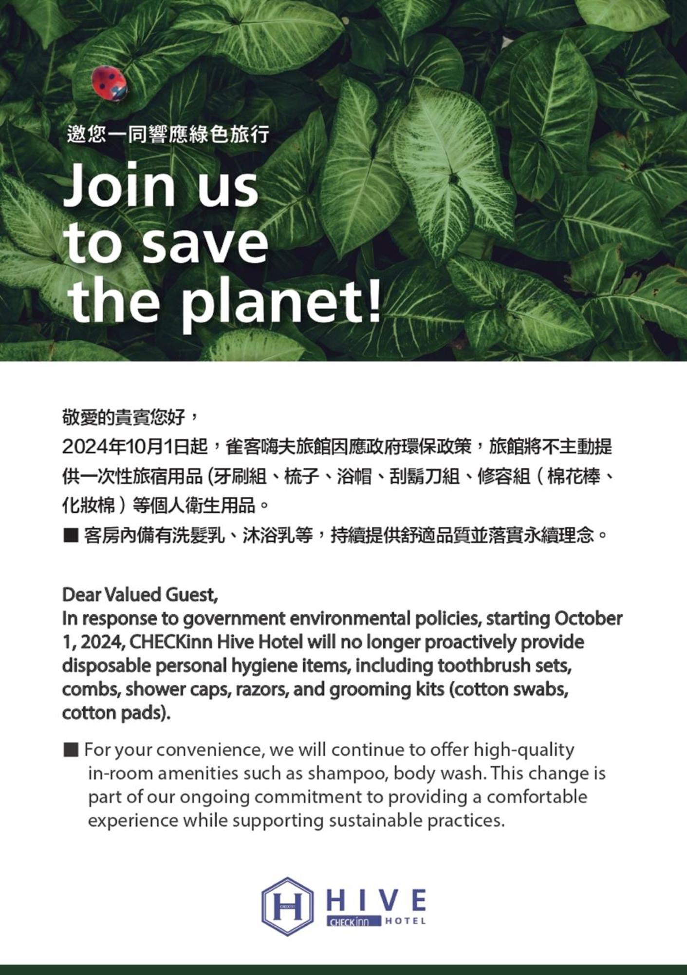 Check Inn Hive Luodong Exterior photo